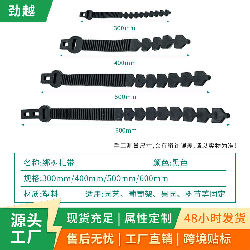 Correas de plástico para jardín, correas de sujeción, correas ajustables, correas de PVC, correas para atar árboles, correas de sujeción tipo espina de pescado. image 2