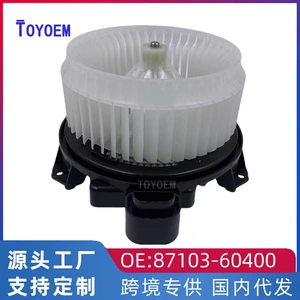 Toyota 10-18 Land Cruiser Prado GRJ150 üçün Avtomobil Üfleyici Motoru 87103-60400