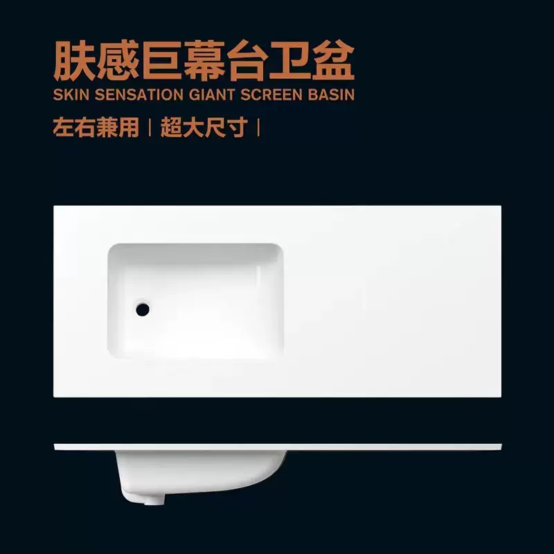 哑光肤感盆大尺寸陶瓷一体盆无龙头孔左右盆洗漱台台盆面盆洗手盆