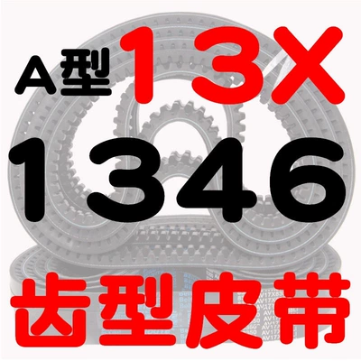Avtomobil ötürücü kəmərləri — for car fan, air - a-type-toothed-belt-131346-li