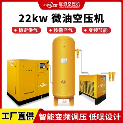 22kw micro-oil air compressor, variable frequency, low noise, specialized for spraying, brand manufacturer, can issue invoices