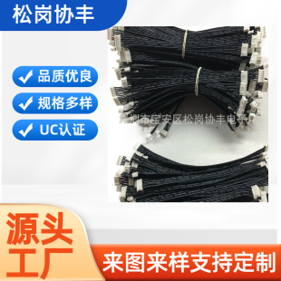 Դ�^���S���aXH2.5/PH2.0����PVC�ž�PH2.0�����B�ӿ���������·
