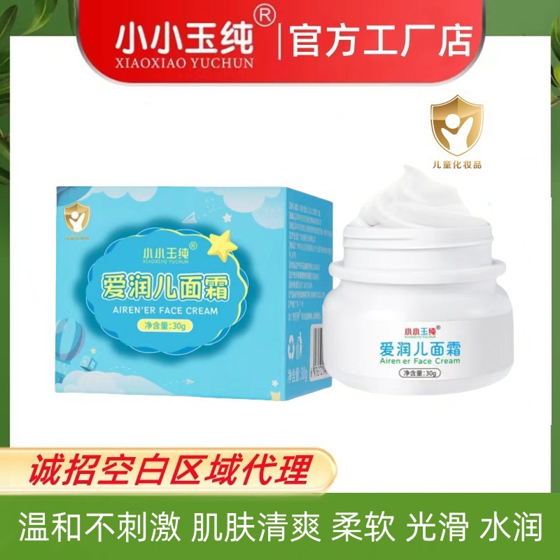 Xiaoyou Pure Love Moisturizing Cream Baby Autumn and Winter Face Moisturizing Cream Mild, Non-Irritating, Smooth and Moisturizing 30g