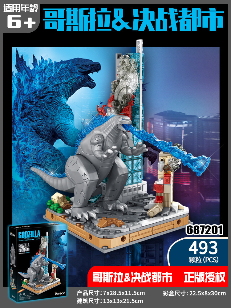 Panlos 687001-10 Mecánico Godzilla Dinosaurio King Kong Bloques de construcción difíciles para niños Modelo de juguete