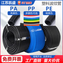 PE加厚PP阻燃PA尼龙波纹管阻燃穿线管加厚波纹管开口闭口软管套管