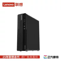 Промышленный настольный компьютер Lenovo Kaitian M70d G1s domestик Xinchuang коммерческий ПК офисный дизайн хост