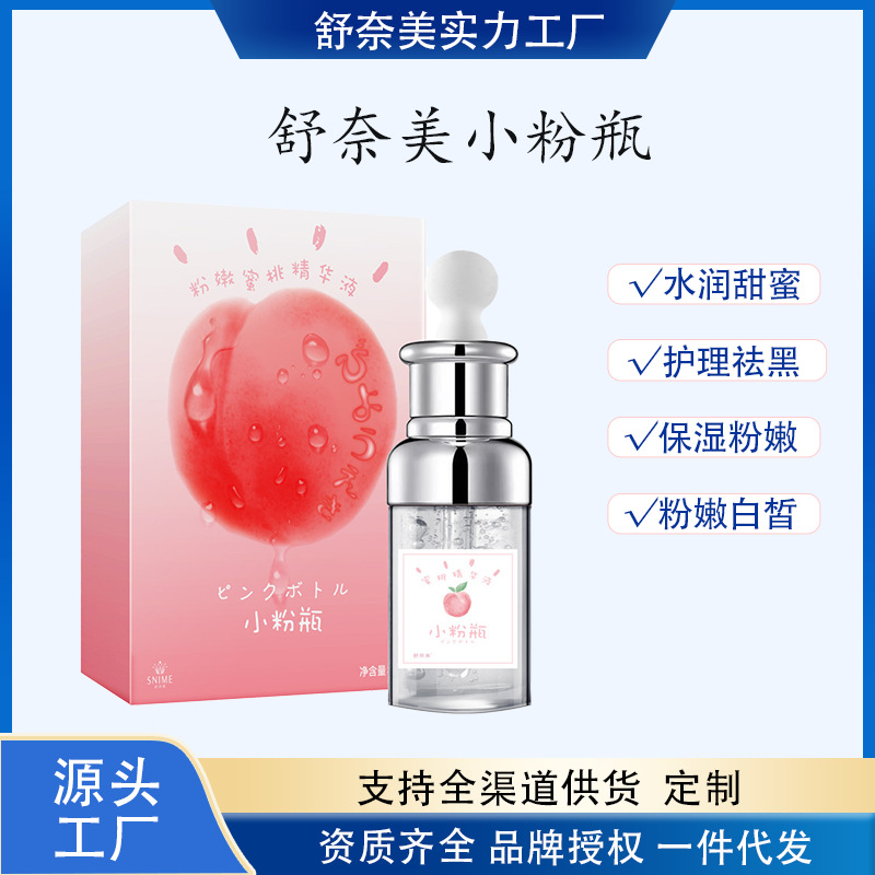 Shunaimei Peach Essence Small Powder Bottle Private Part Pinkening Cream Private Part Moisturizing and Darkening Removal Essence Wholesale Manufacturer