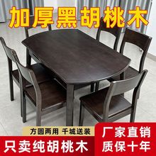 北美黑胡桃木实木餐桌椅组合伸缩折叠圆桌家用饭桌小户型可变圆桌