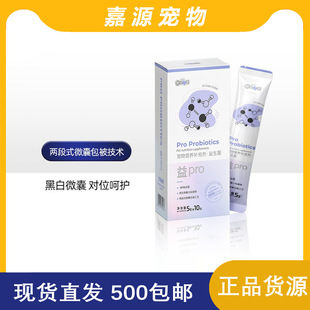 Xinchongzhikang Neutral Probiotics for Dogs and Cats Cat Gastrointestinal Conditioning Kitten Vomiting and Diarrhea Teddy Bear Neutral 50g