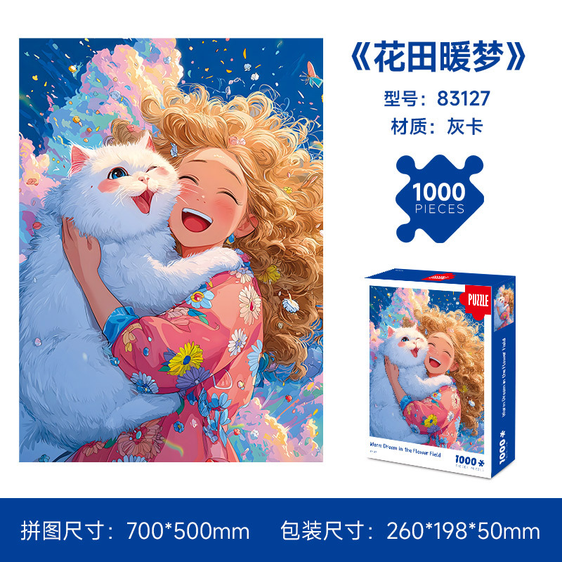 1000ピースの紙製名画、油絵、アート装飾画、知育玩具、ストレス解消、手作り組み立て玩具、平面パズル