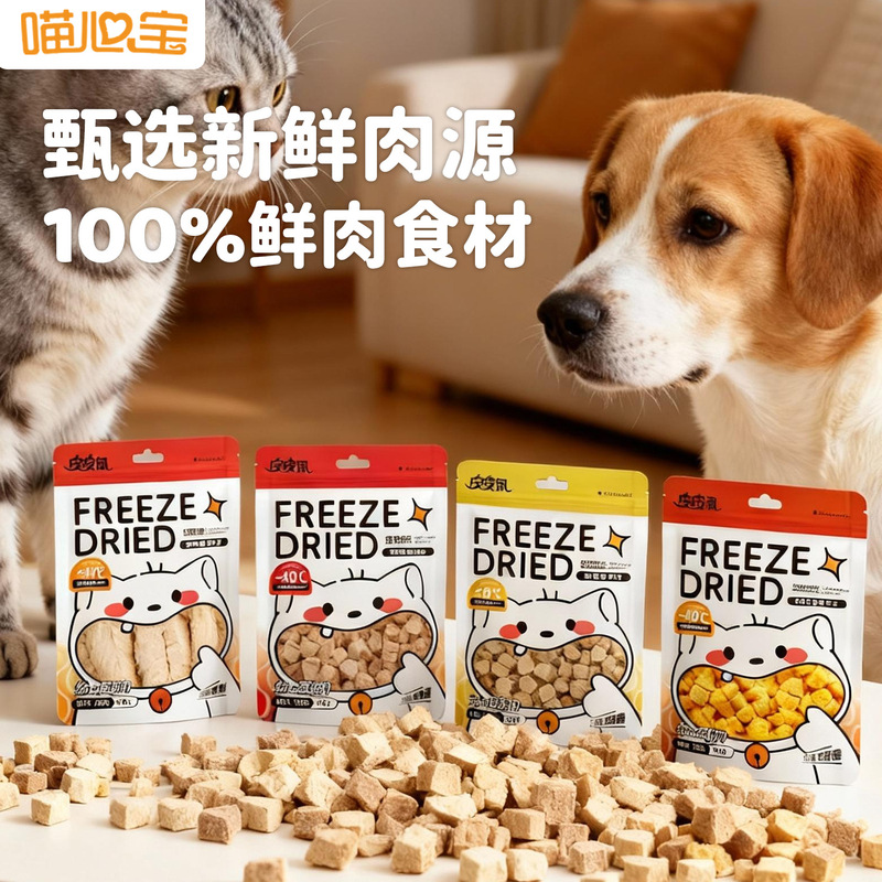 Chicken Freeze-Dried Cat Snacks 30g Small Bag Cat Freeze-Dried Chicken Breast Duck Liver Egg Yolk Bibimbap Hair Beauty Pet Snacks