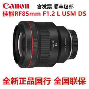 ����RF85mm F1.2 L USM DS�ό�R�^85 1.2���Ȧƽ��ɢ�����񶨽�