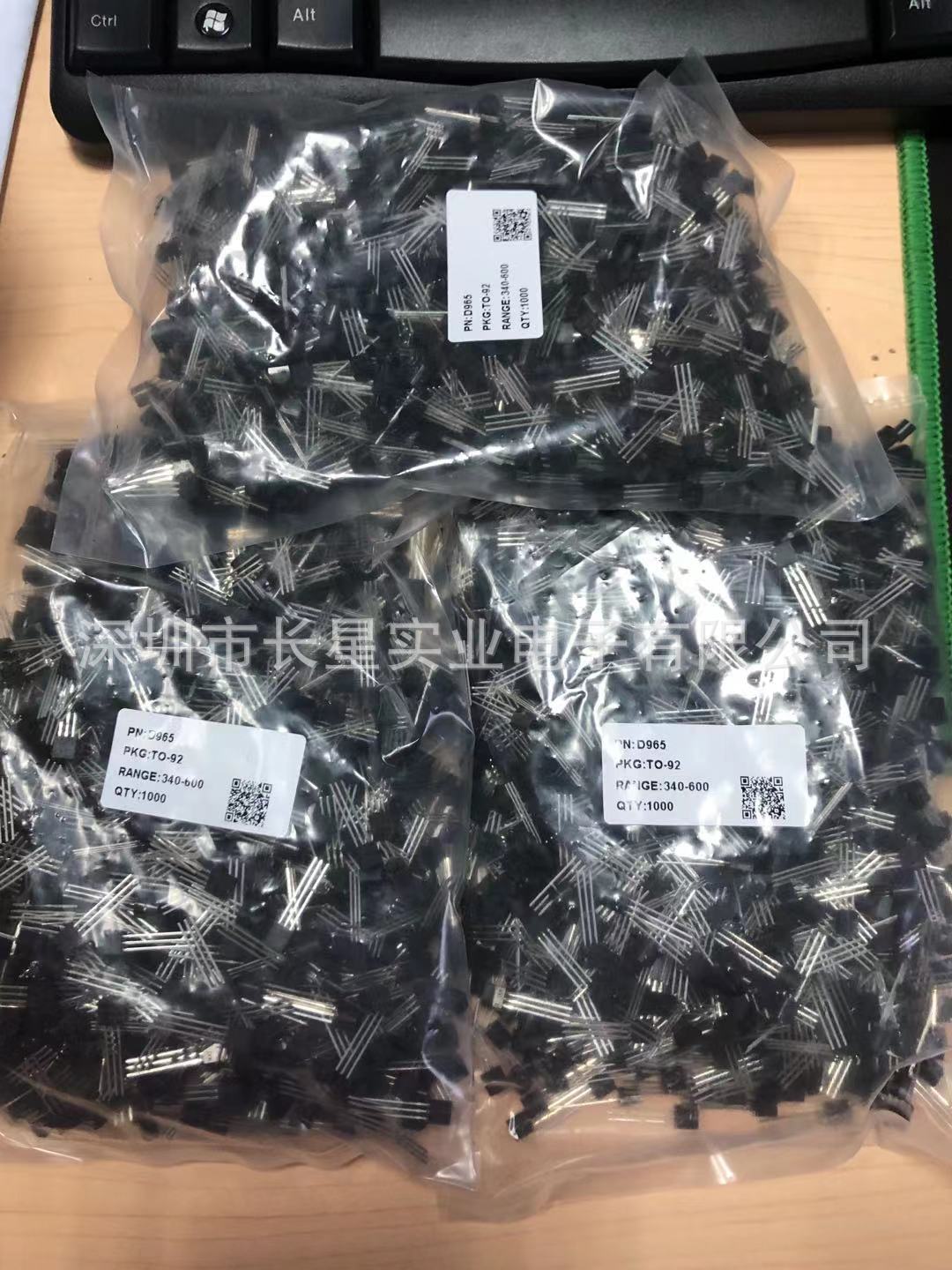 供应直插三极管 2SD965 D965 5A/20V NPN TO-92晶体管 插件 TO92
