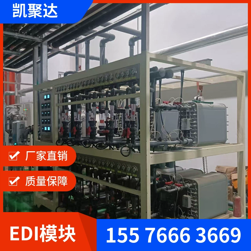 Больница Малый модуль edi обратного осмоса Электроосмос edi модуль Kai Juida EDI модуль EDI модуль