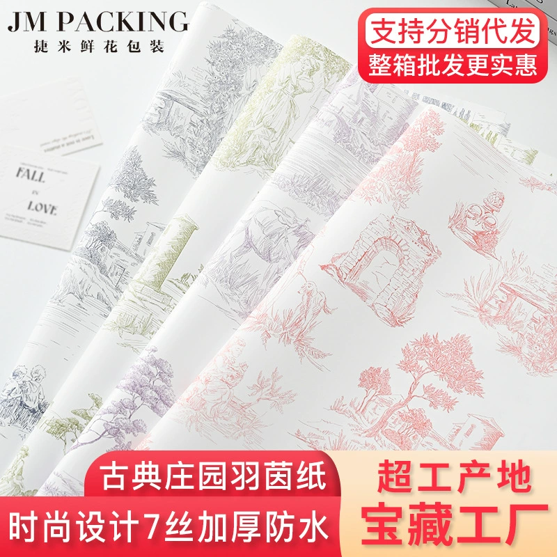 Цветочная оберточная бумага Новая Классическая усадьба Юйинь бумага цветочный магазин материал Цветочный упаковочный материал букет оберточная бумага
