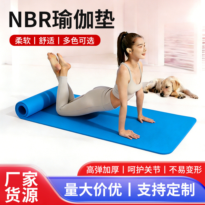 Supply of 8mm Blue High-Density High-Elastic Yoga Mat for Home Use Nbr Yoga Exercise Thickeneded Wide Shock Absorption