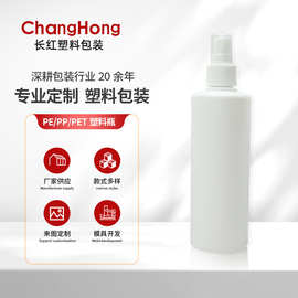 300ml方肩化工瓶HDPE化工用品包装塑料瓶子喷头盖酒精分装瓶喷雾