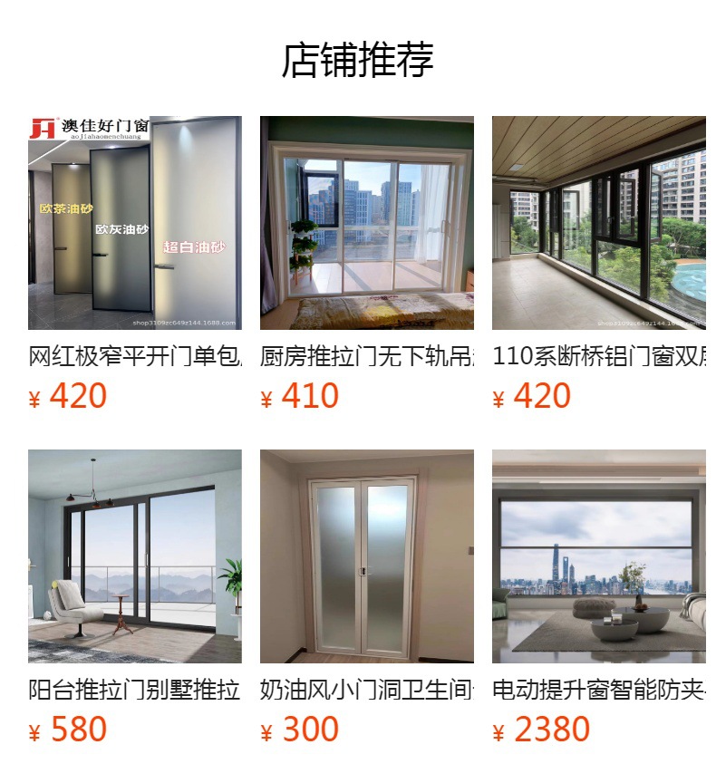 预览状态下无法点击,发布后,可点击跳转到对应的商品页面