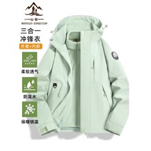 浅汐绿冲锋衣女2026新款春秋冬三合一防风防水户外登山服外套男
