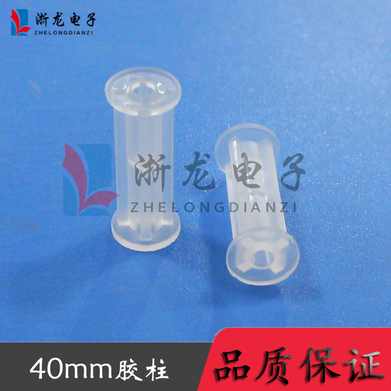 40mm胶柱 PC板隔离柱 双平头间隔柱 PC板固定柱  1000只/包