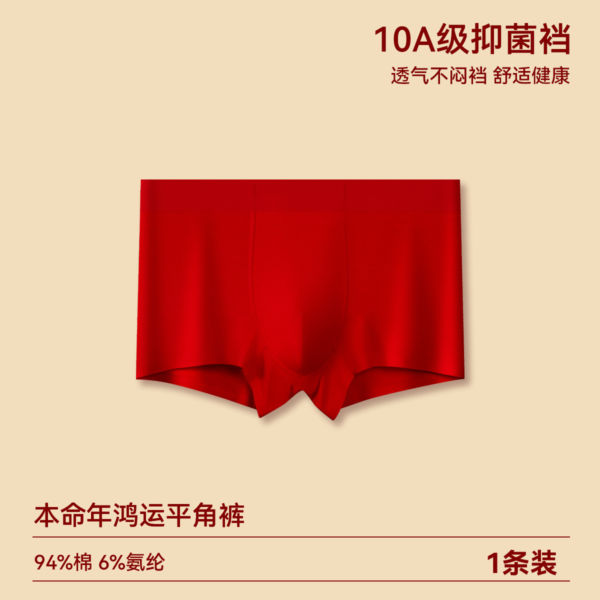 A級レンジンモダール下着 メンズ7A抗菌通気性ショーツ メーカー卸売 カーボンゼロシームレスメンズ下着