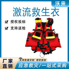 国债产品水域救援激流救生衣应急防汛抢险救援重型救生衣