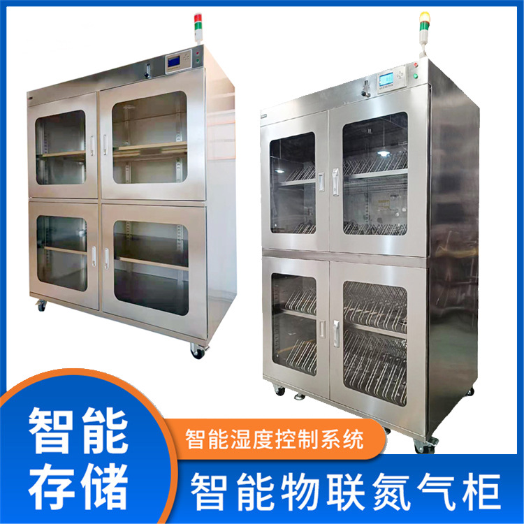 晶圆氮气柜全自动控制防氧化不锈钢氮气箱铜线IC芯牌储存氮气柜