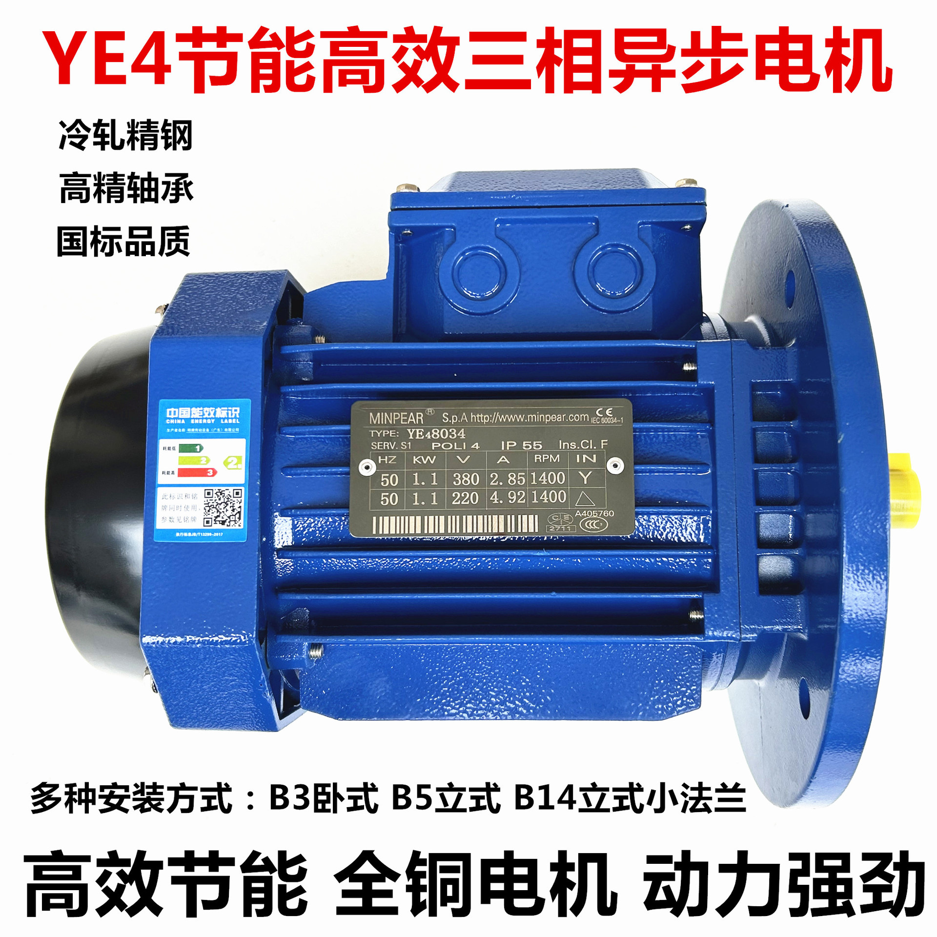 YE4节能高效三相异步电机2级能效YE4-7124-0.37KW 80M2-4-0.75KW