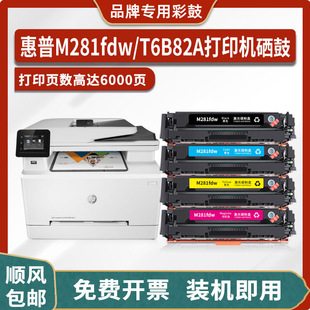 �m�û���T6B82A����HP Color LaserJet Pro MFP M281fdwī�� �ۺ�