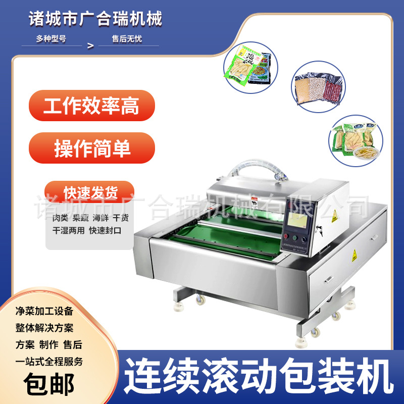 酸菜玉米包装设备 全自动芦笋预制菜抽真空包装机 大型保鲜包装机