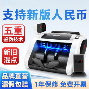 [2025 New Banknote Detector] Comet Banknote Counter Class C/Class B Supports the New Version of Rmb Supermarket Small