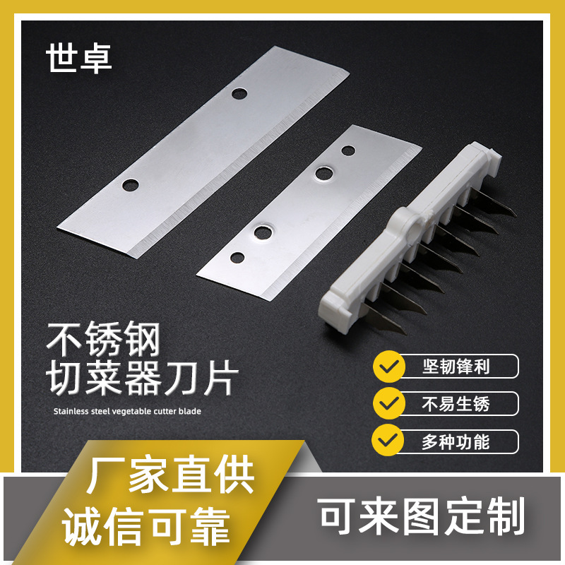 多功能厨房切菜刀片蔬菜肉片切丁切丝切片刨丝刨丁刨片多功能刀片