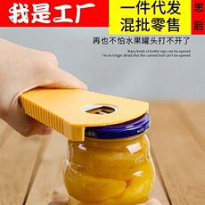 厂家直销 开罐神器啤酒瓶起子 多功能综合开盖神器家用省力开瓶器