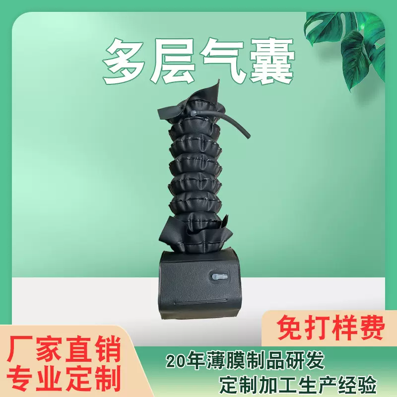 聚氨酯橡胶多层气囊 tpu充气密封休闲气囊厂家直销