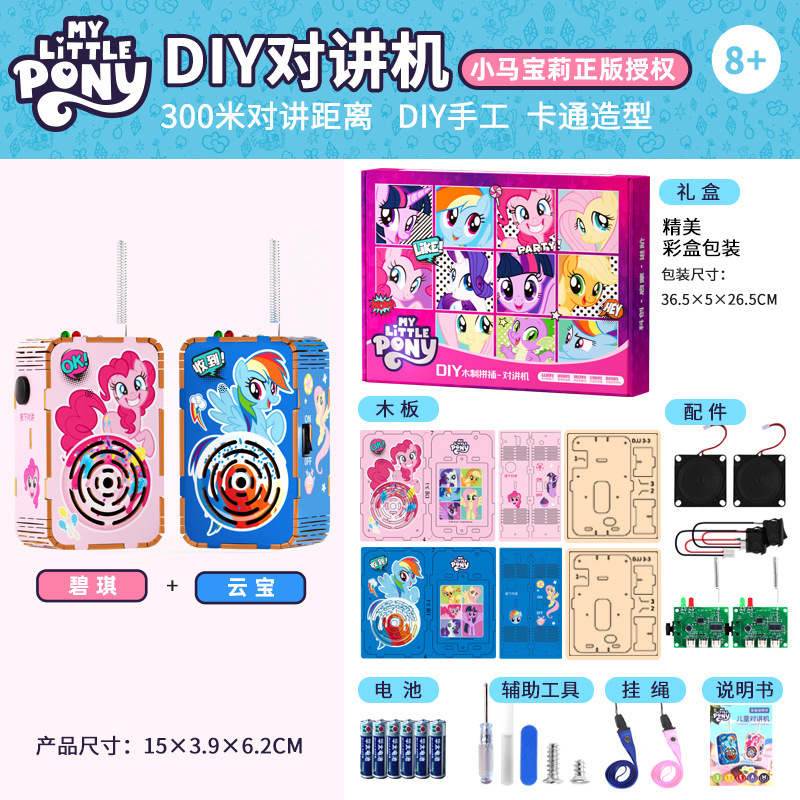 DIY子供用インターホン科学技術小制作アニメの板を組み合わせて親子科教益智玩具子供プレゼントを作ります。|undefined