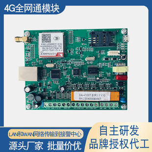 4G Netcom module LAN and WAN network transmission alarm center wired network module alarm host upgrade