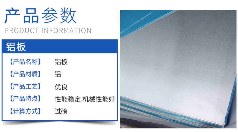 铝板]-_05.png
