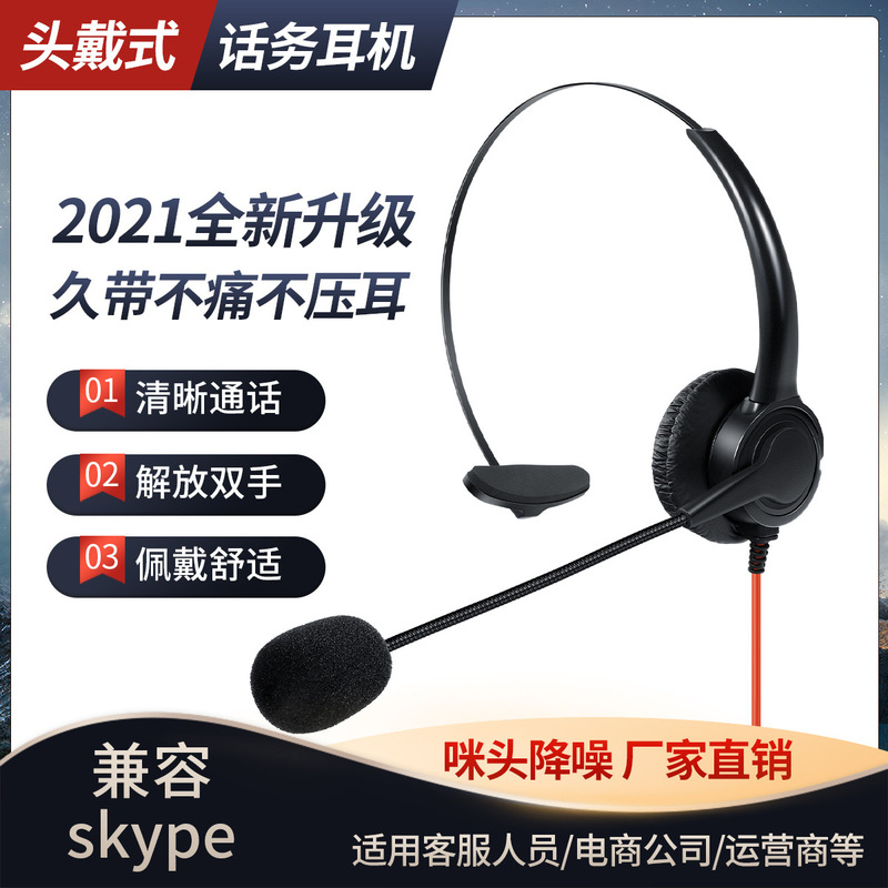Noise-Cancelling Headset for Call Center Customer Service, Telemarketing Headset, Computer Gaming Wired Headphones