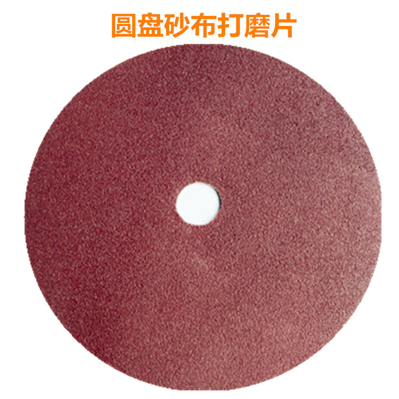 白鸽牌圆形圆盘砂布片抛光片金属磨削磨片300 330 350 370 400