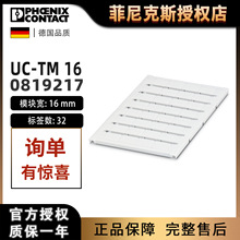 �����˹���ӱ��������UC-TMϵ��UC-TM 16��ӡ����0819217��ʶ