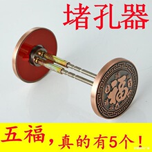 堵门洞装饰盖锁堵孔器防盗门堵孔补门眼锁孔堵盖猫眼遮孔见描述