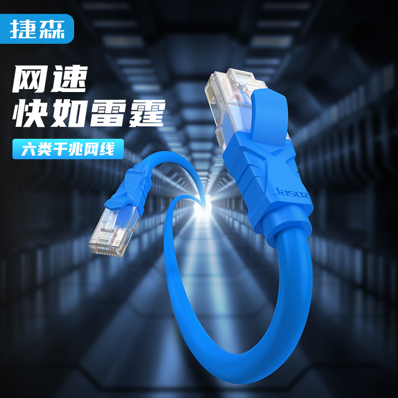 Six types of finished network cable gigabit oxygen-free copper core jumper CAT6 unshielded mechanism jumper POE computer room engineering line Six types of finished network cable gigabit oxygen-free copper core jumper CAT6 unshielded mechanism jumper POE computer room engineering line