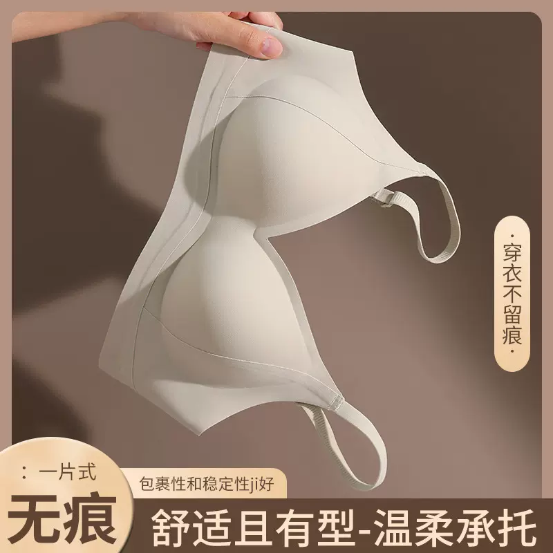 提拉支撑防外扩胸罩舒适透气无痕内衣女四季小胸聚拢固定杯收副乳