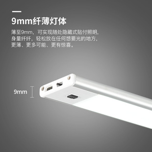 Ultra-Thin Intelligent Human Body Sensor Lamp Long Magnetic Self-Adhesive Wardrobe Lamp Rechargeable Home Wine Cabinet Cabinet Lamp