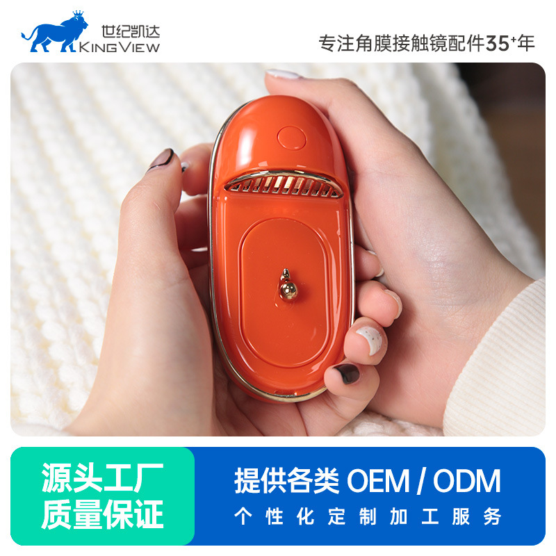 eyekan凯达隐形眼镜清洗器美瞳盒超声波冲洗器自动冲洗器HL-2158