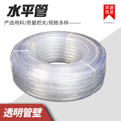 厂家批发 柔软水平管 高透明PVC软管耐低温流体管
