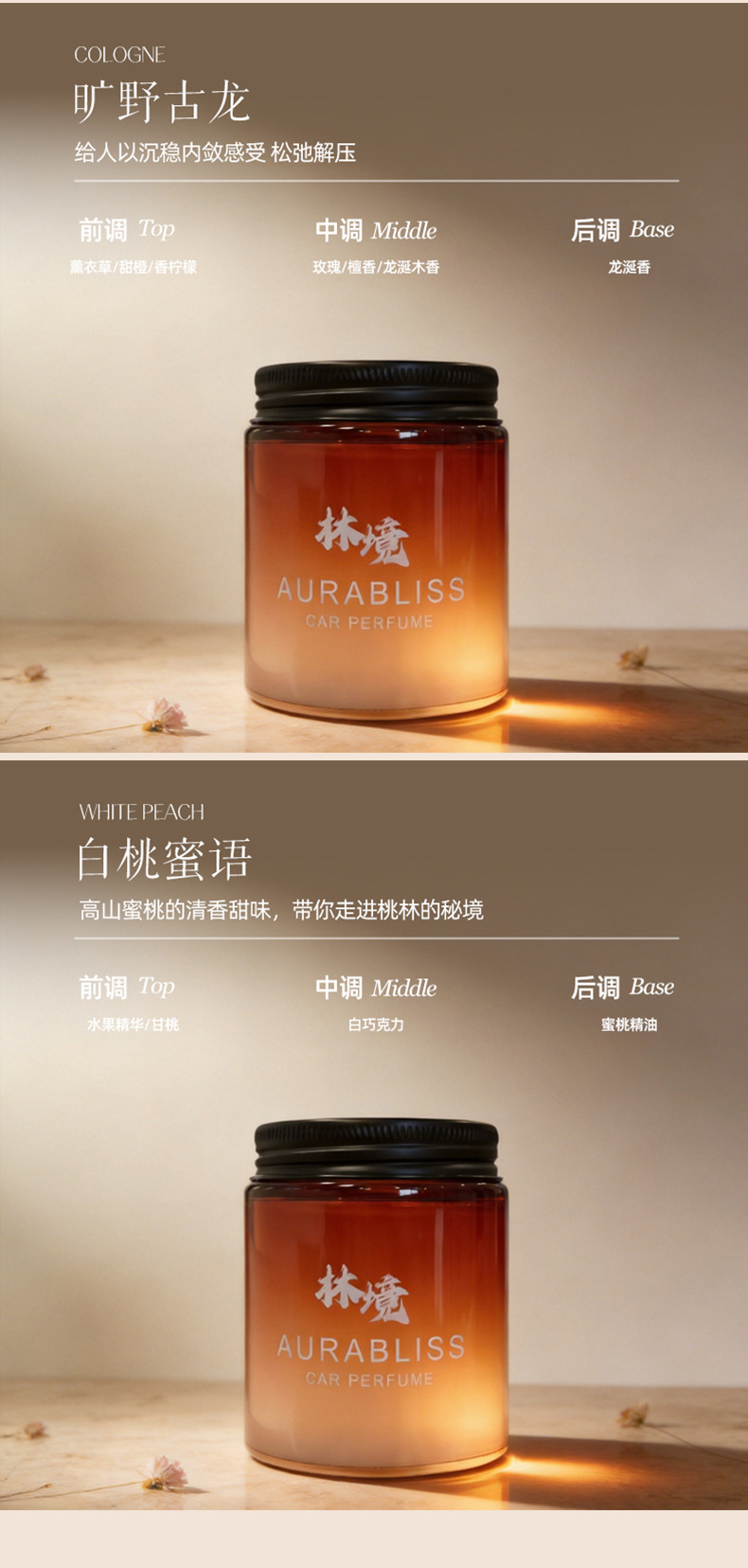 Light Luxury Solid Fragrance Balm, Car Fragrance in a Tea-Colored Jar, Long-Lasting Scent, Deodorizing Fragrance for Car and Home, Car Decoration