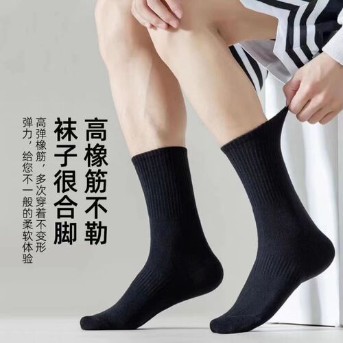Zhuji socks industry supply autumn and winter white sports mid-calf socks for male and female students, breathable sweat-absorbent and deodorant long socks