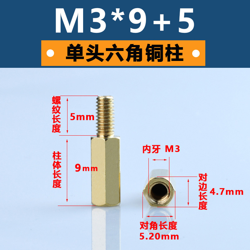 M3単通六角銅柱黄銅六角形隔離柱pcb板支持柱陰陽銅スタッド間隔柱|undefined
