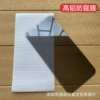 High aluminum anti-peeping film